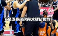 Ming重返赛场，爆冷首场状态出色，德国队观众沸腾！