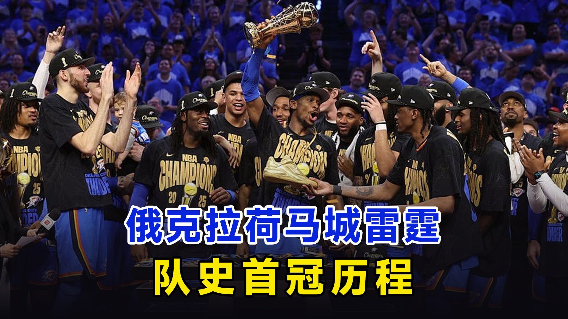 包含数据复盘：俄克拉荷马城雷霆决赛对阵巴黎圣日耳曼，哈登效率值爆表的词条